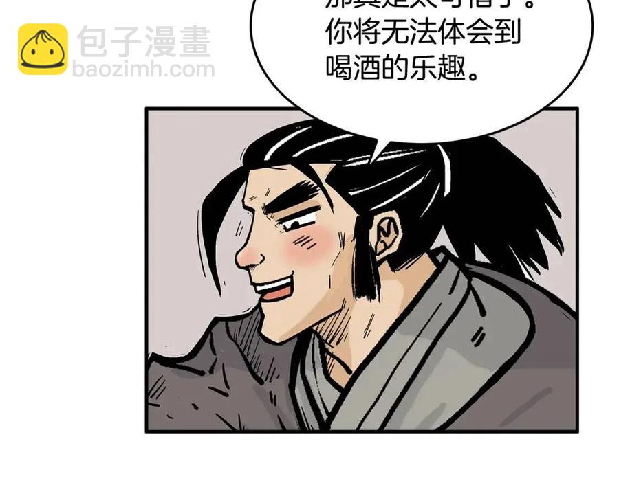 第50话 九武龙119