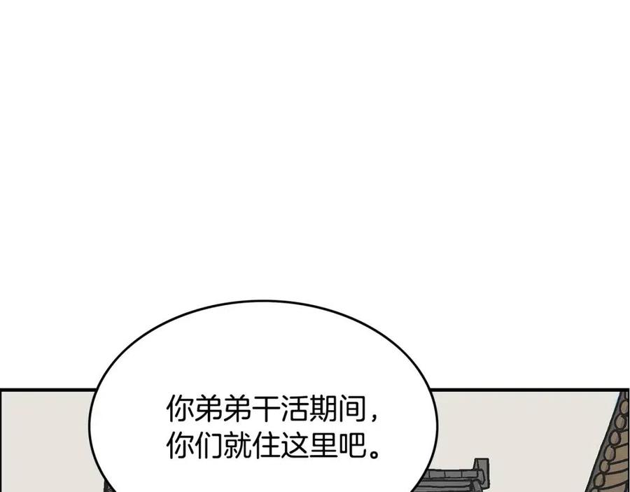 第50话 九武龙12