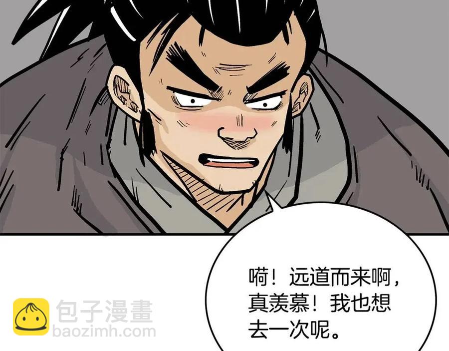 第50话 九武龙126