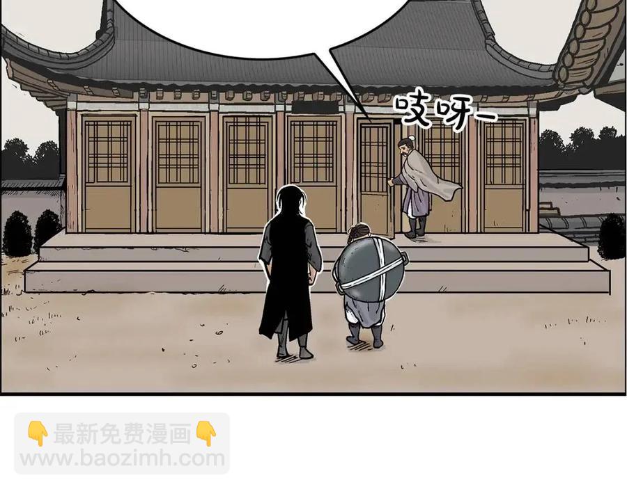 第50话 九武龙13