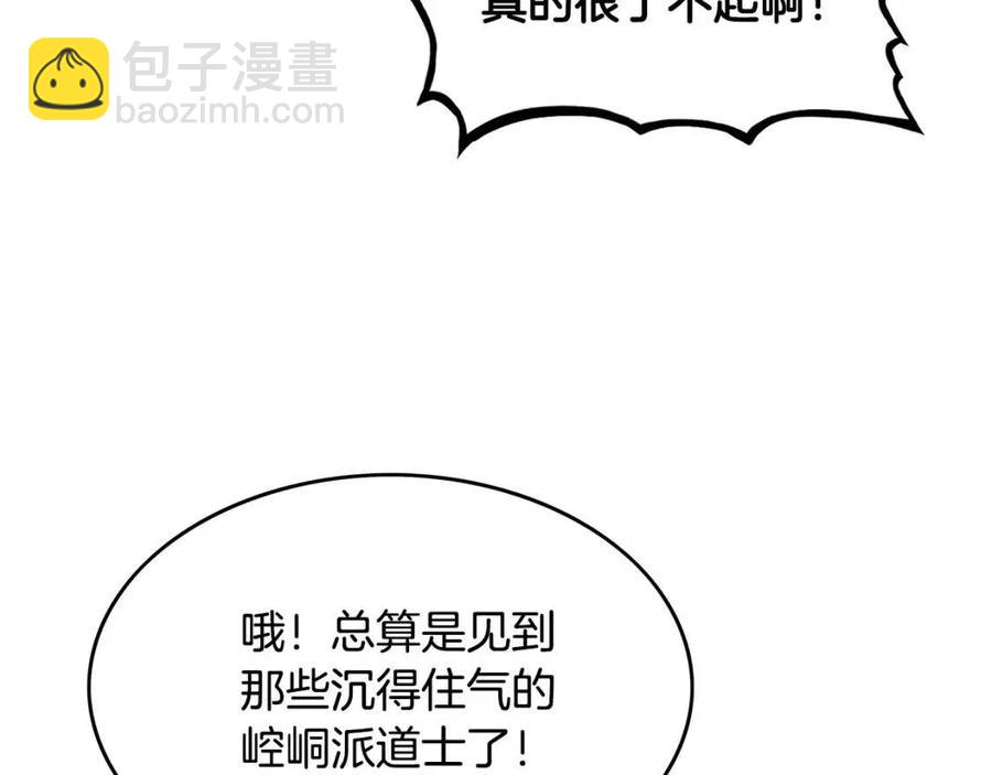 第50话 九武龙132
