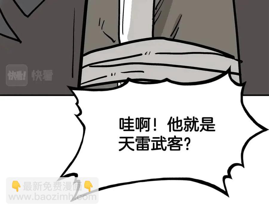 第50话 九武龙136