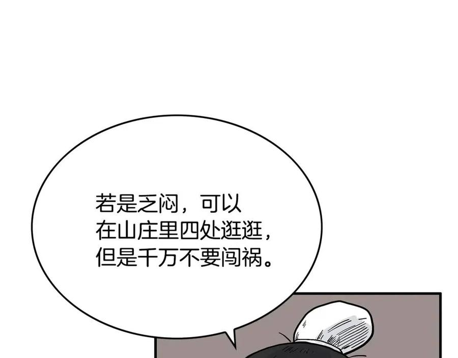 第50话 九武龙14