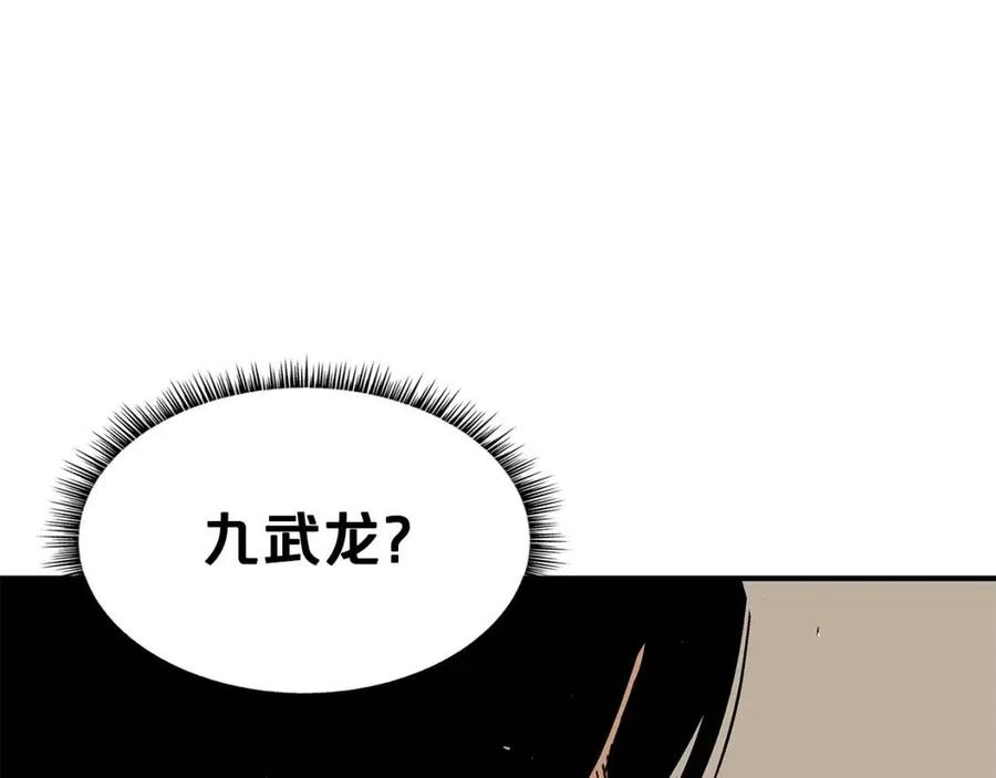 第50话 九武龙140