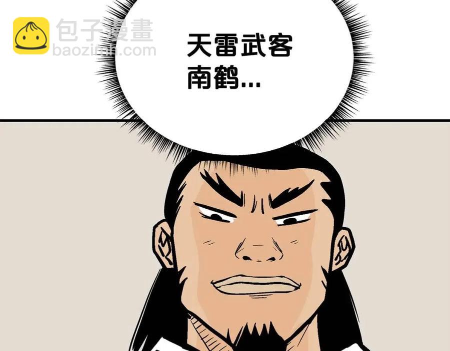 第50话 九武龙142