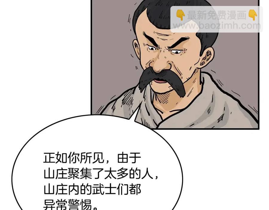 第50话 九武龙15
