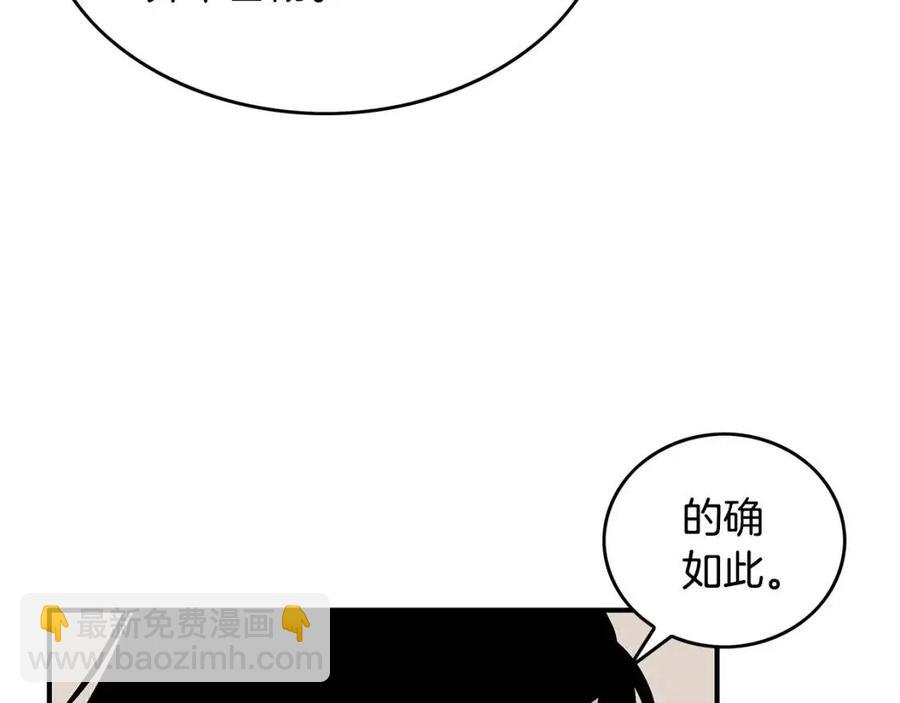 第50话 九武龙16