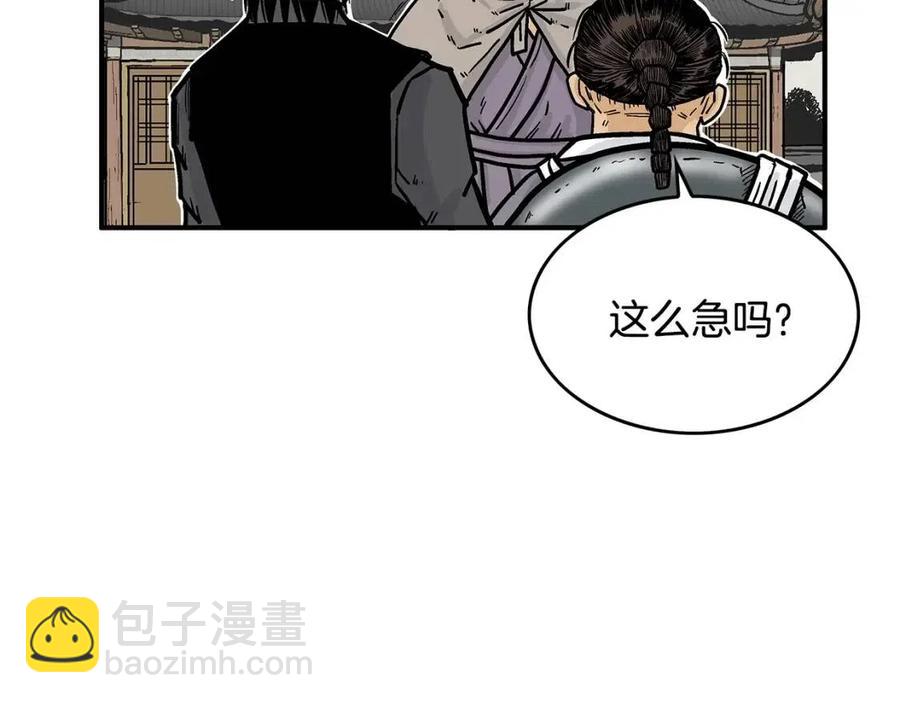 第50话 九武龙19