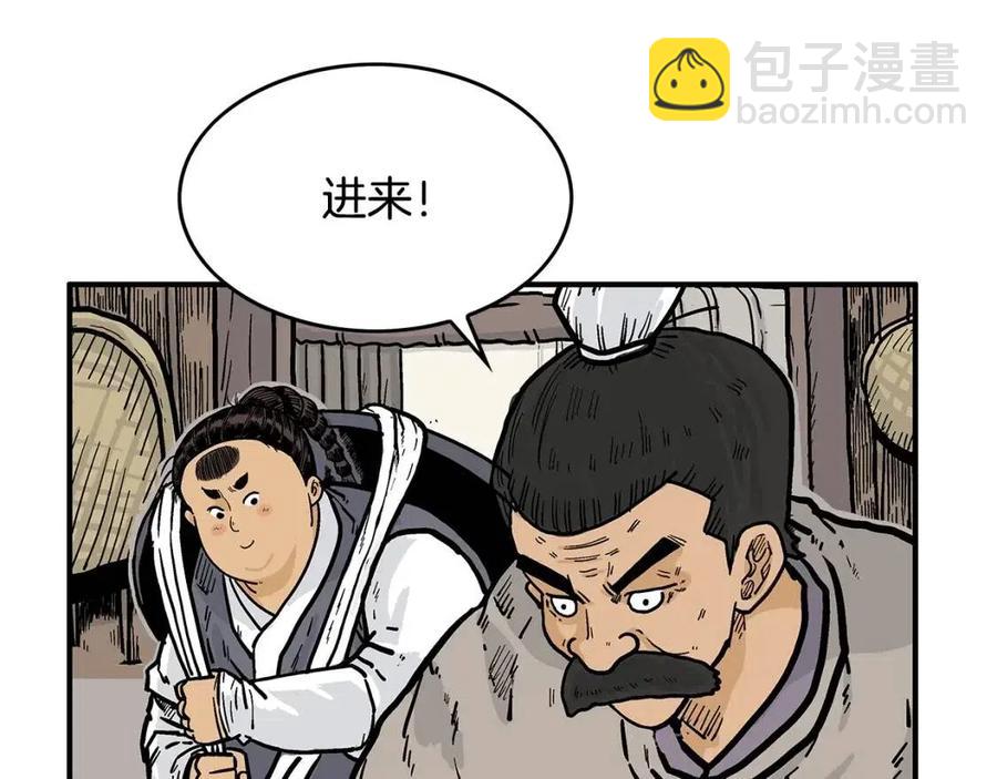 第50话 九武龙26