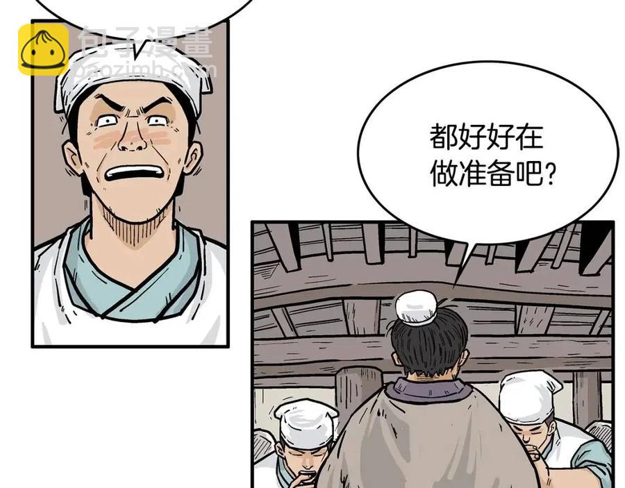 第50话 九武龙28