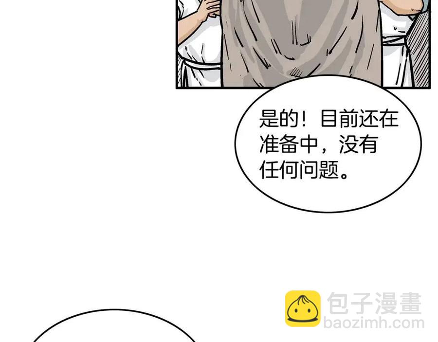 第50话 九武龙29