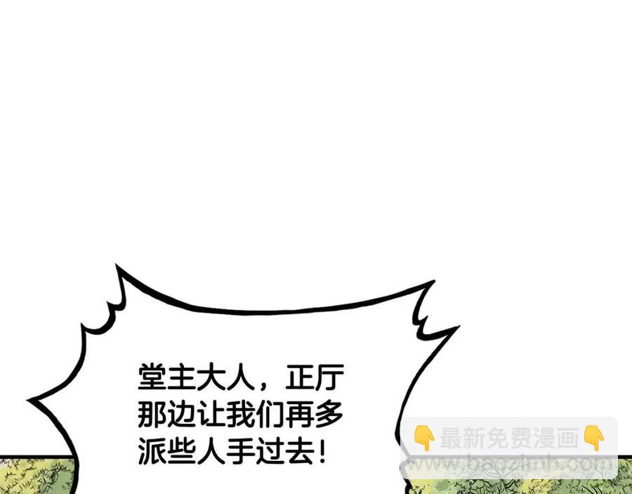 第50话 九武龙3
