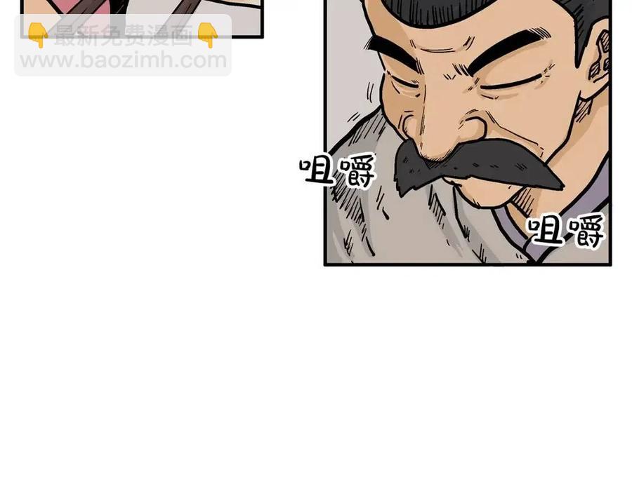 第50话 九武龙34