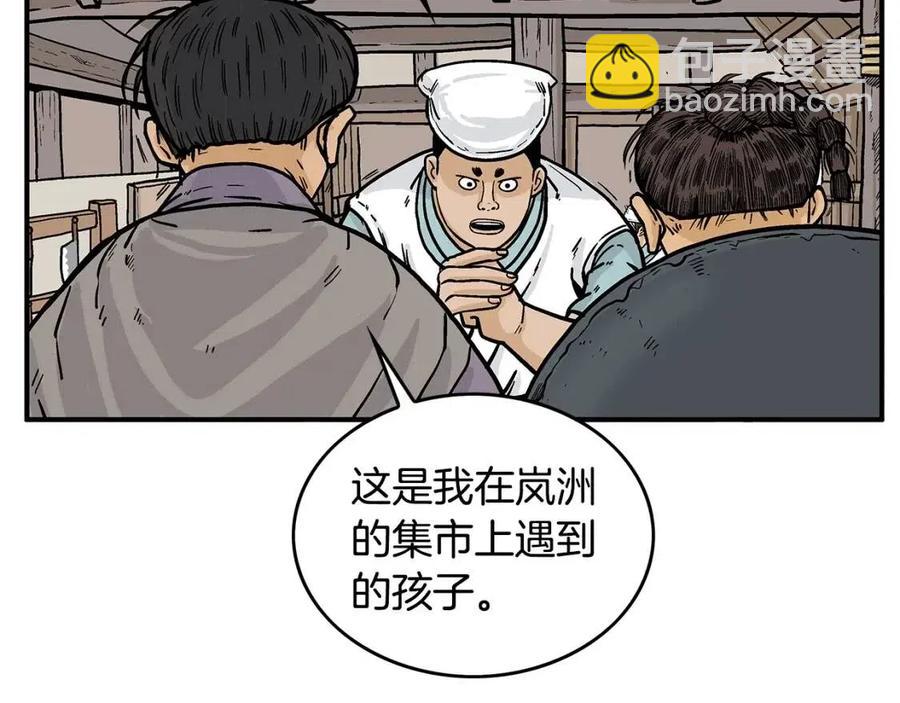 第50话 九武龙38