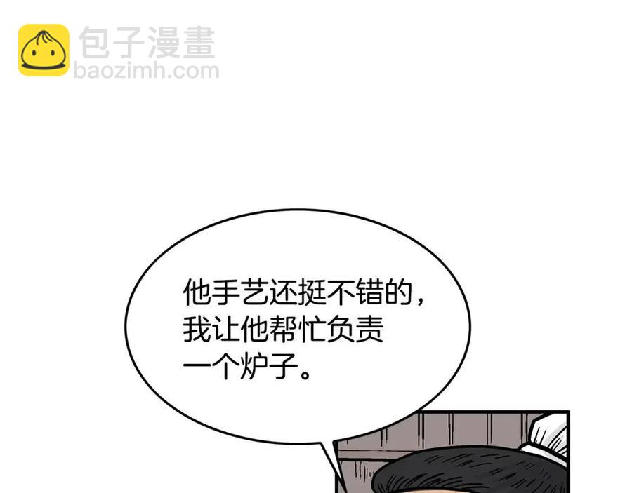 第50话 九武龙39