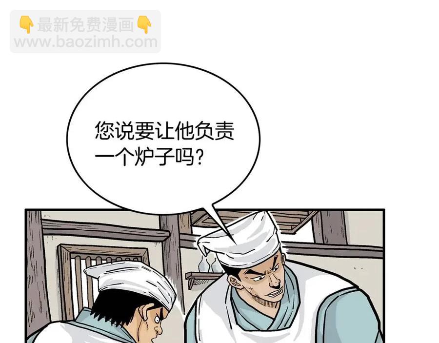 第50话 九武龙41