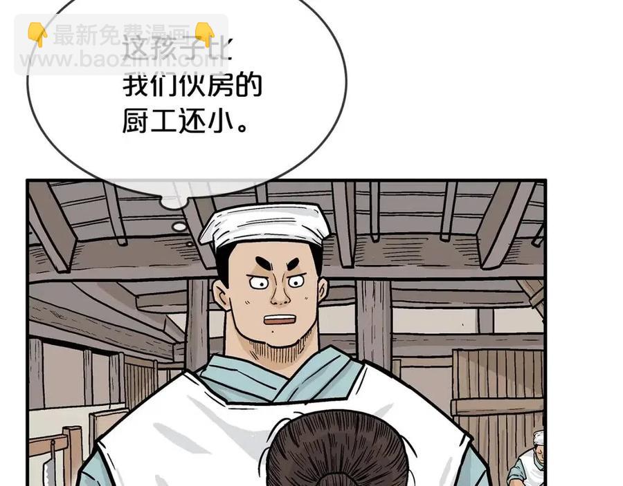 第50话 九武龙43