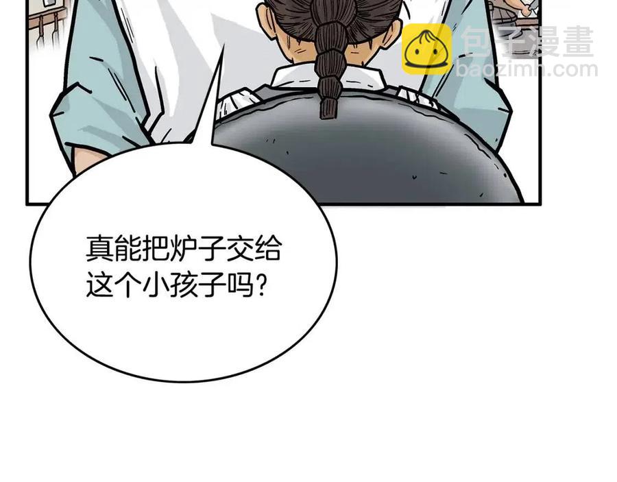 第50话 九武龙44