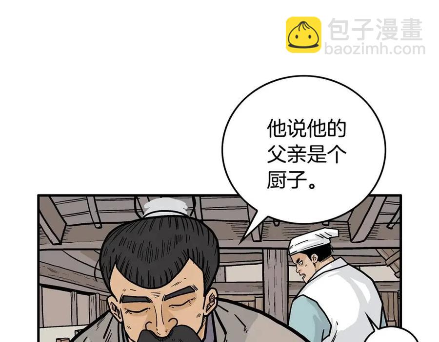 第50话 九武龙45