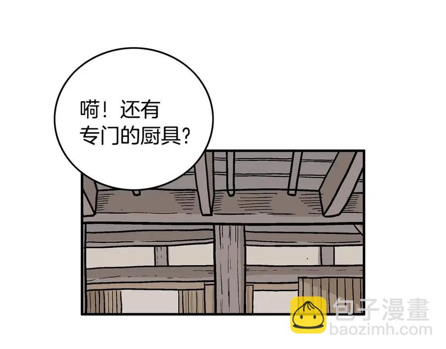 第50话 九武龙49