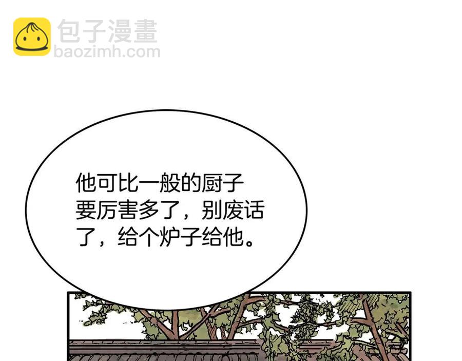 第50话 九武龙51