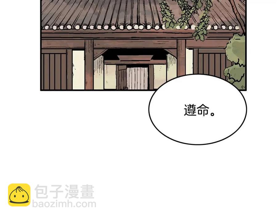 第50话 九武龙52