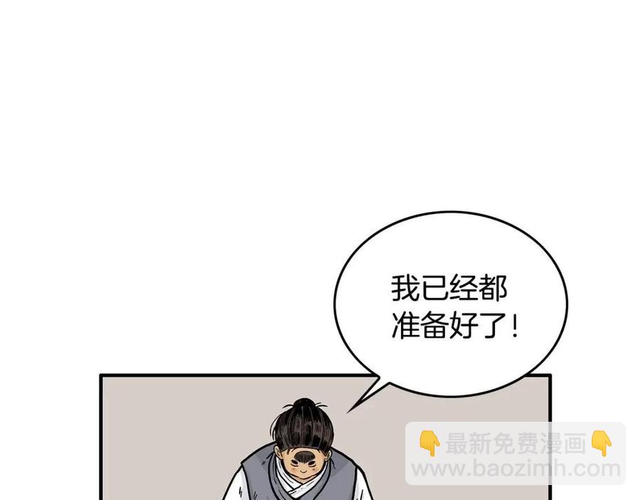 第50话 九武龙54