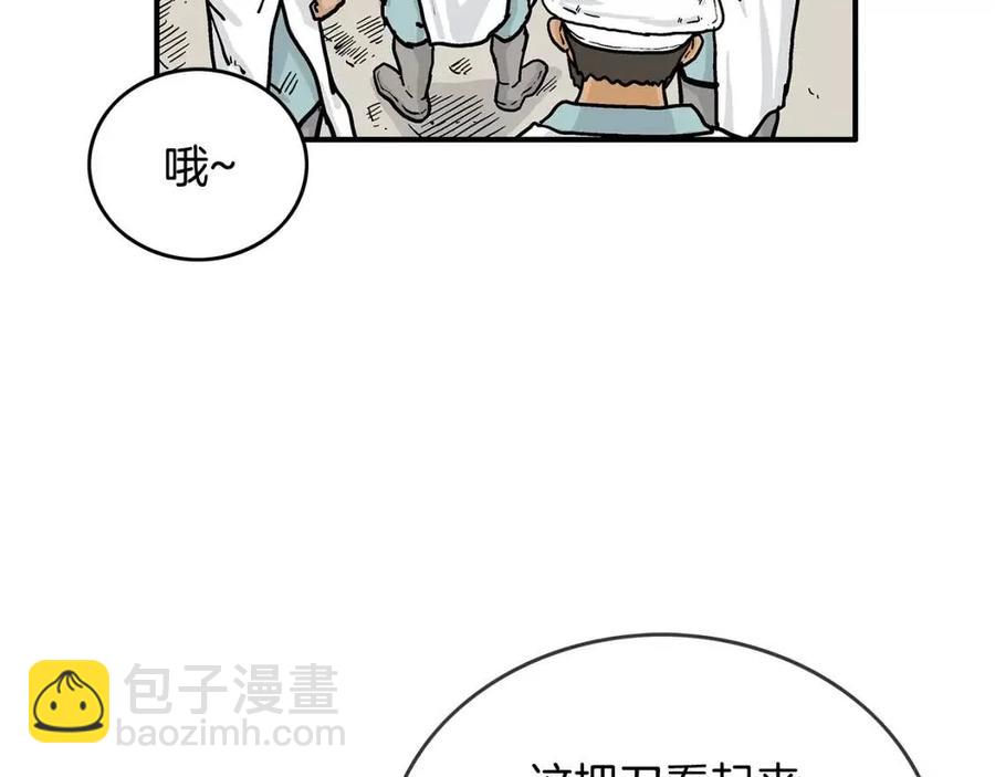 第50话 九武龙56