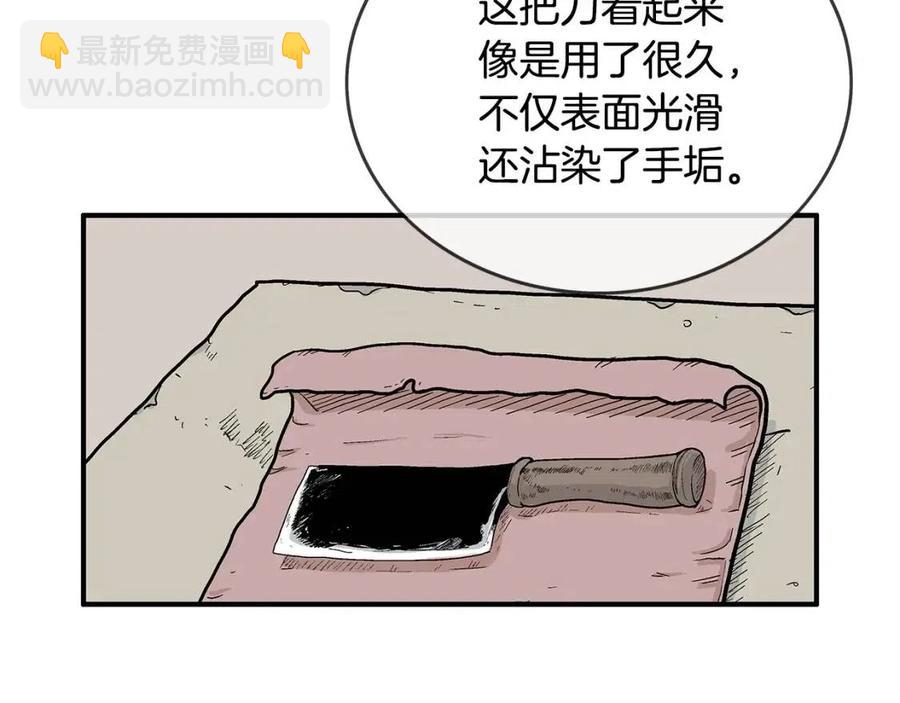 第50话 九武龙57