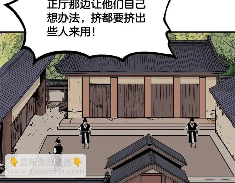 第50话 九武龙6
