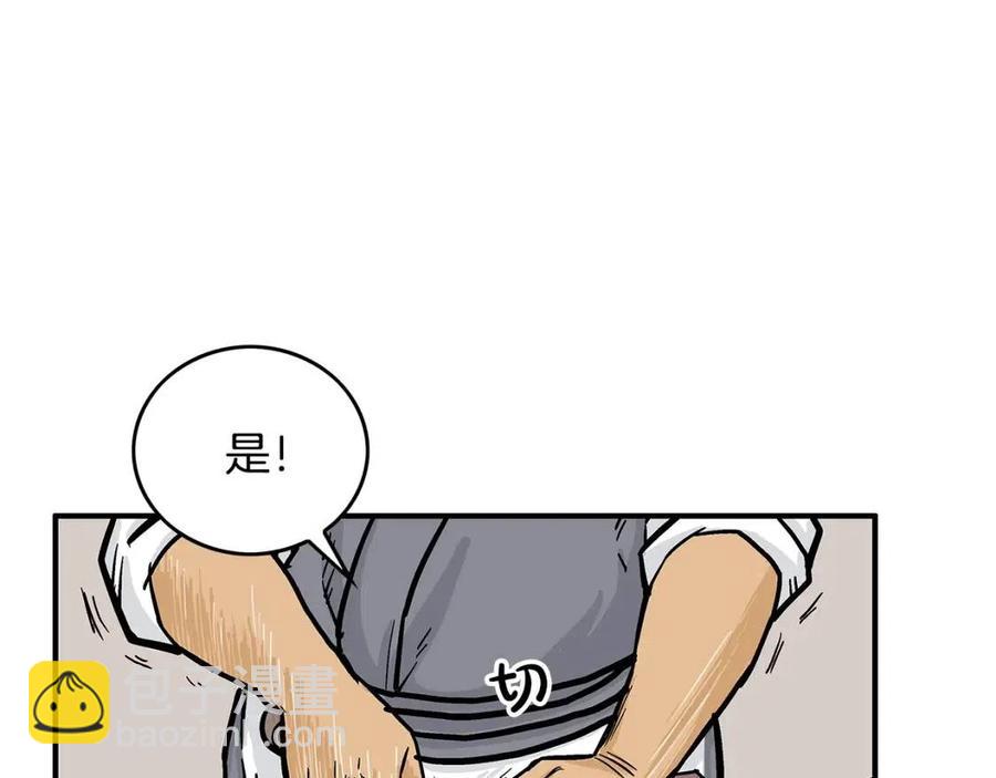 第50话 九武龙60