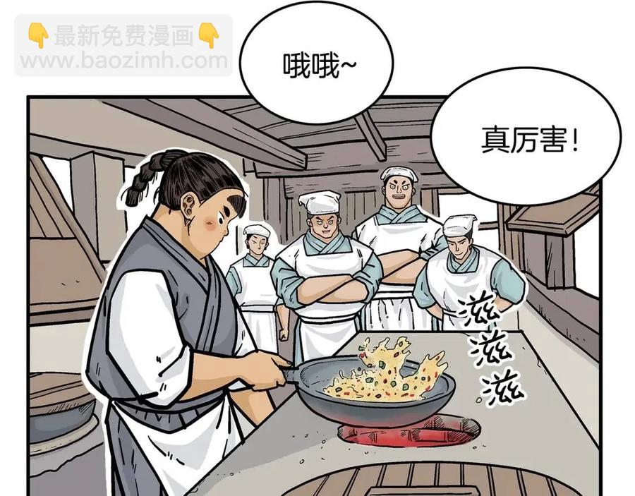第50话 九武龙62