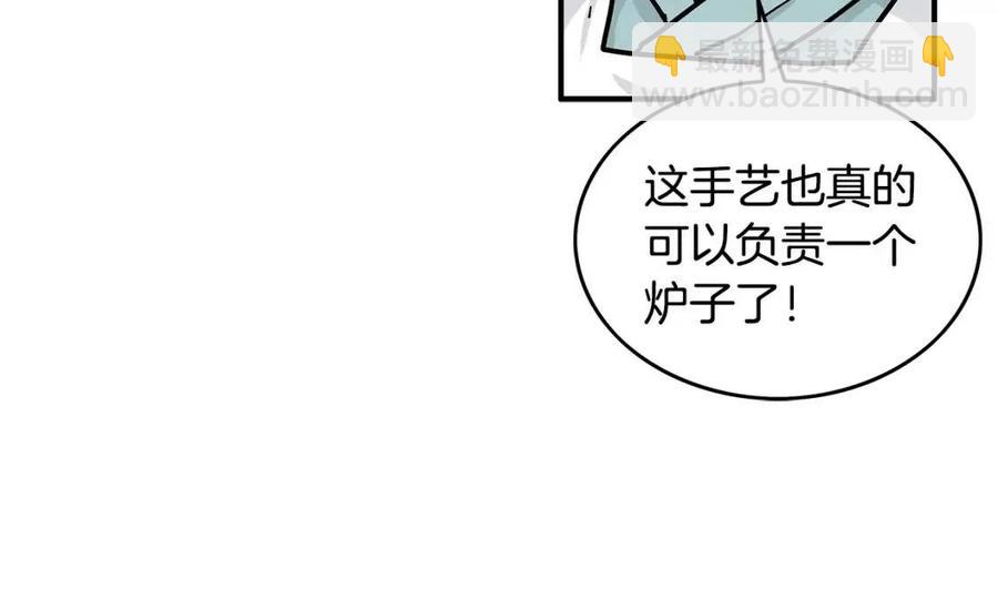 第50话 九武龙65