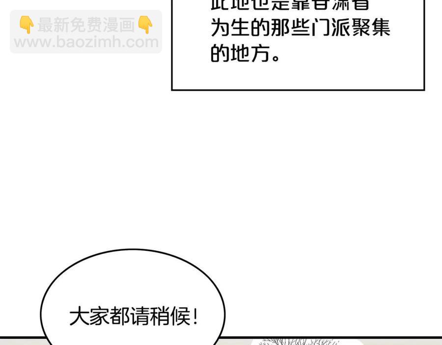 第50话 九武龙71