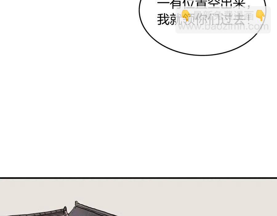 第50话 九武龙73