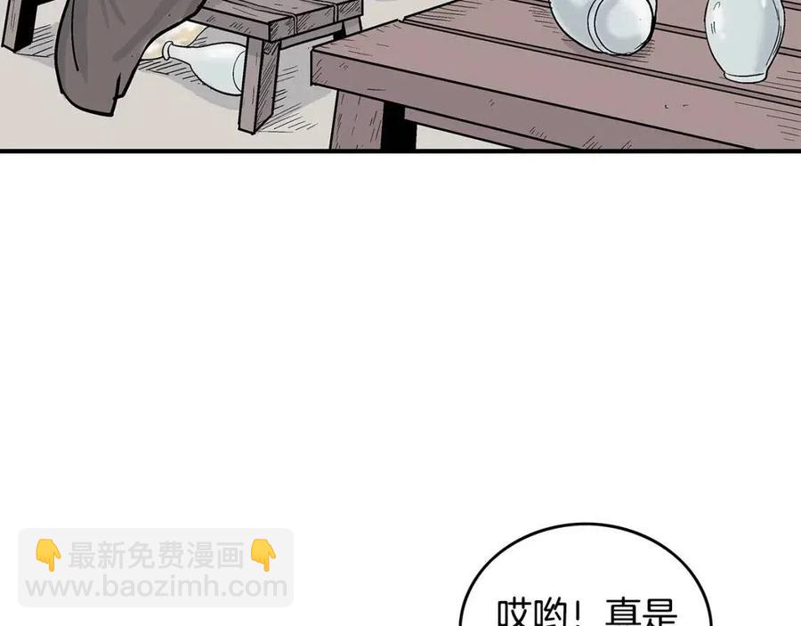 第50话 九武龙77