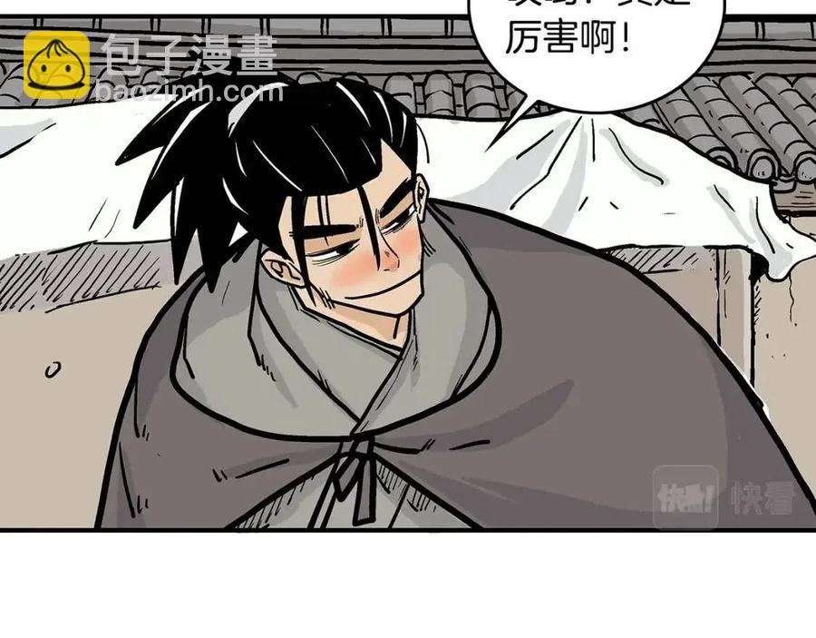 第50话 九武龙78