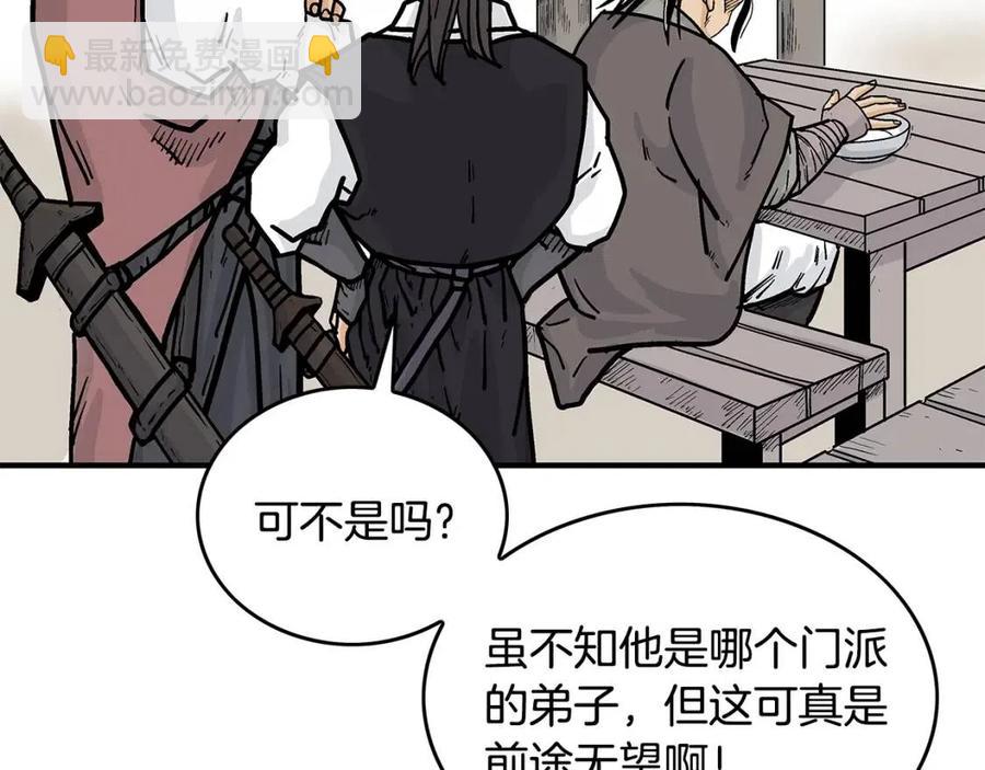 第50话 九武龙81