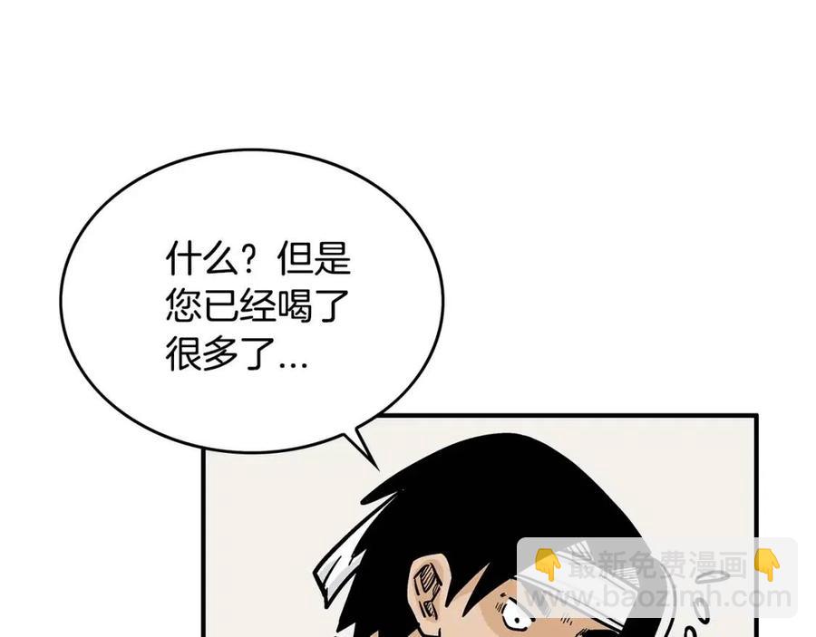 第50话 九武龙84