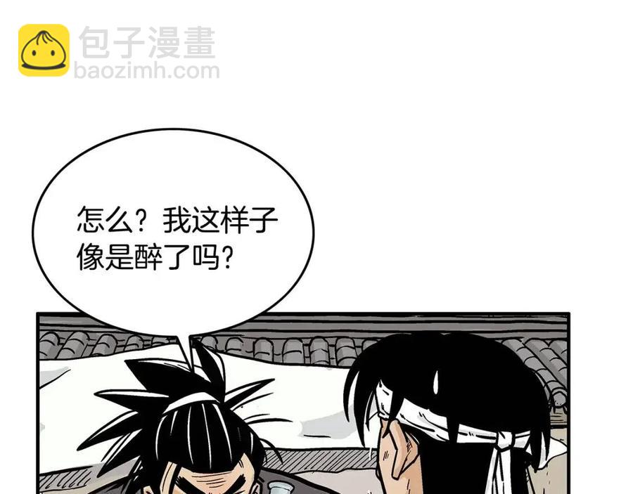 第50话 九武龙86
