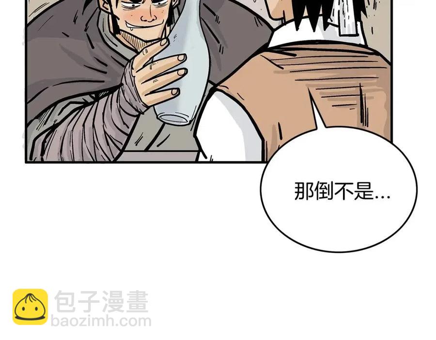 第50话 九武龙87