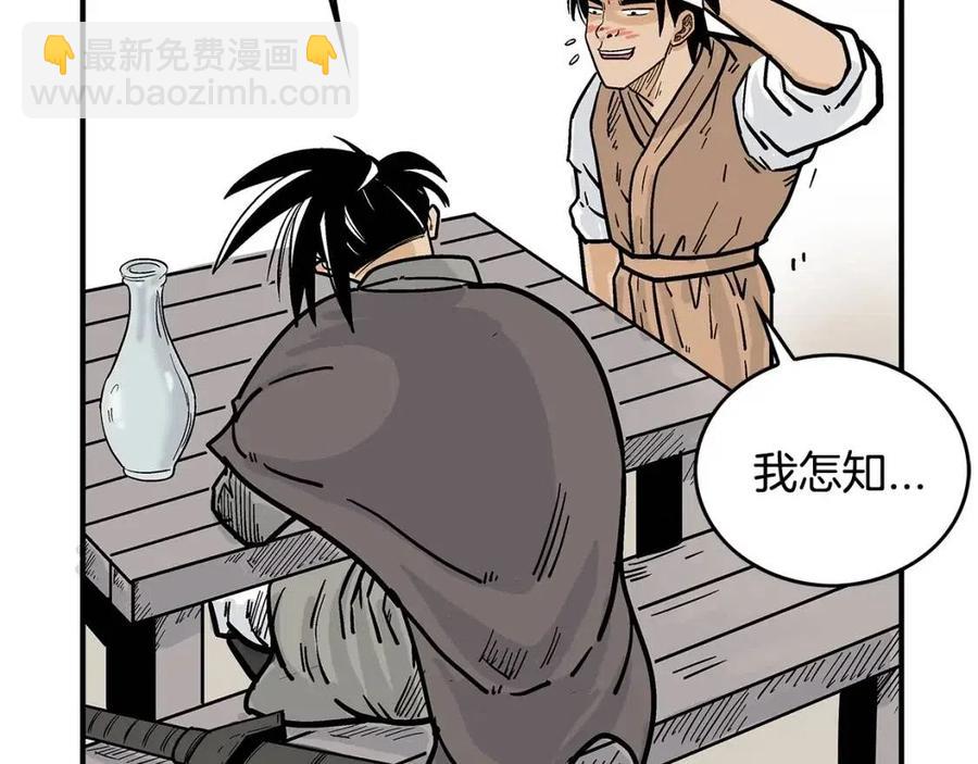 第50话 九武龙91