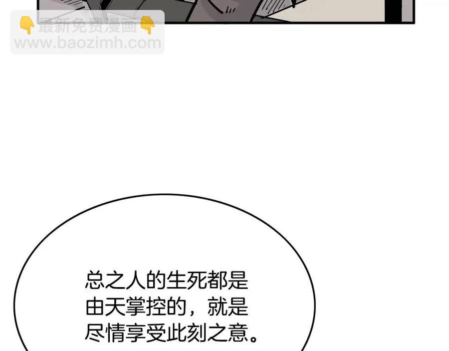 第50话 九武龙92