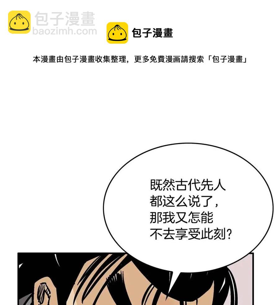 第50话 九武龙94