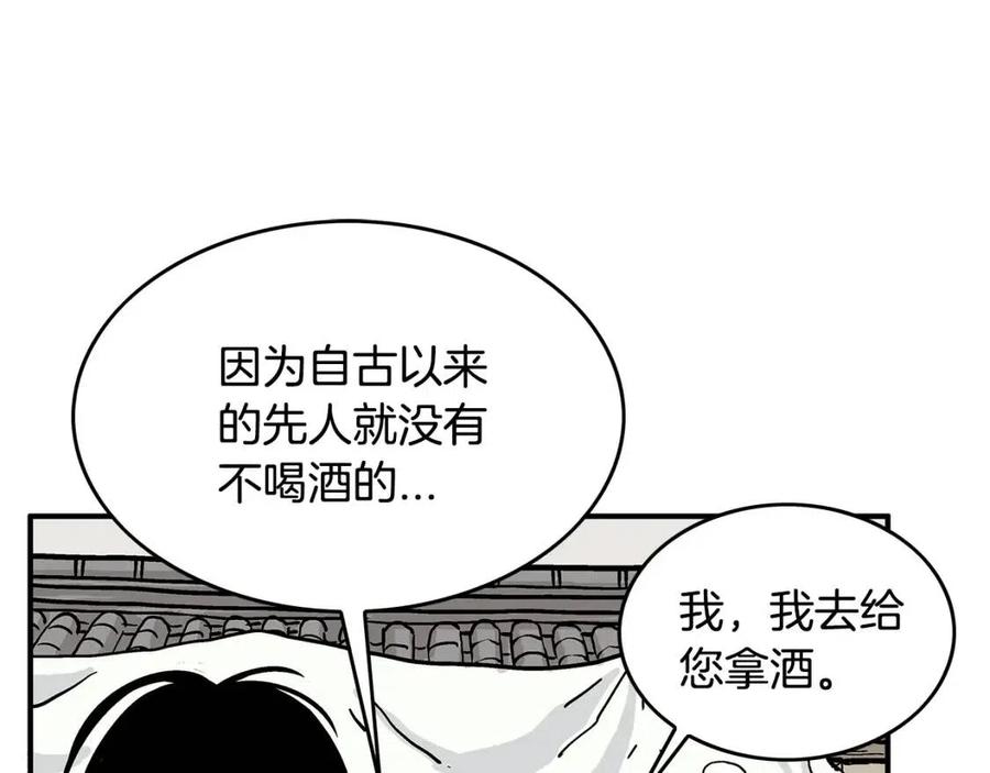 第50话 九武龙96