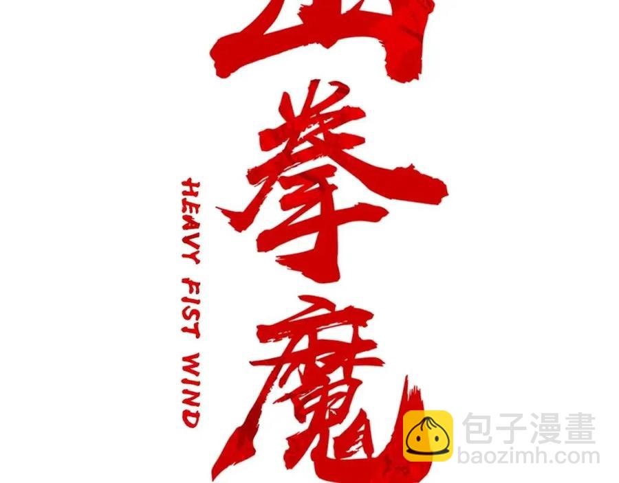 第52话 打我的马？🐎1