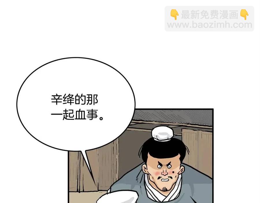 第52话 打我的马？🐎101