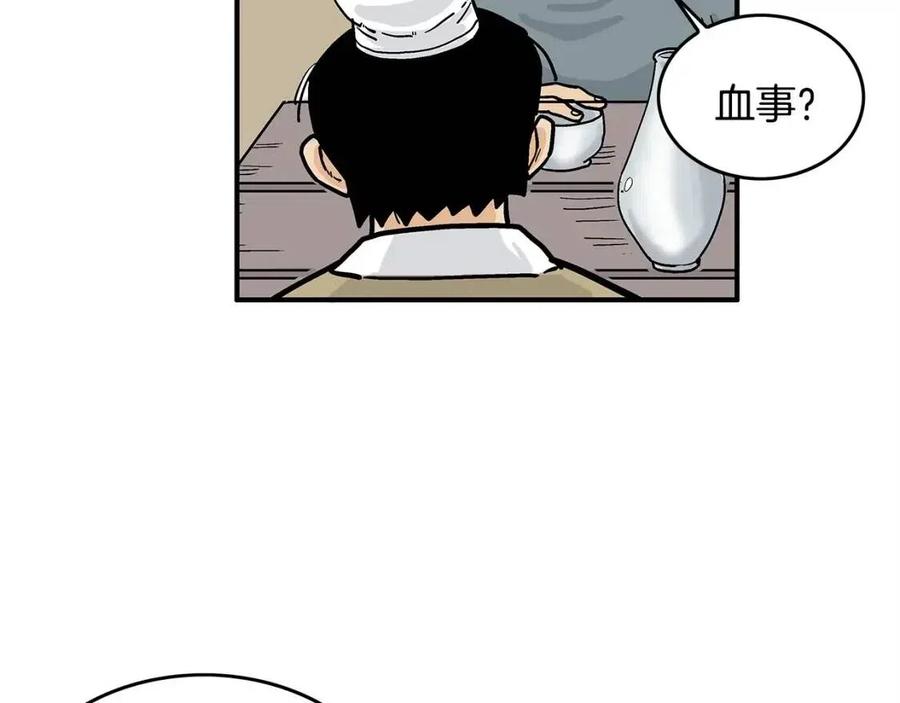 第52话 打我的马？🐎102