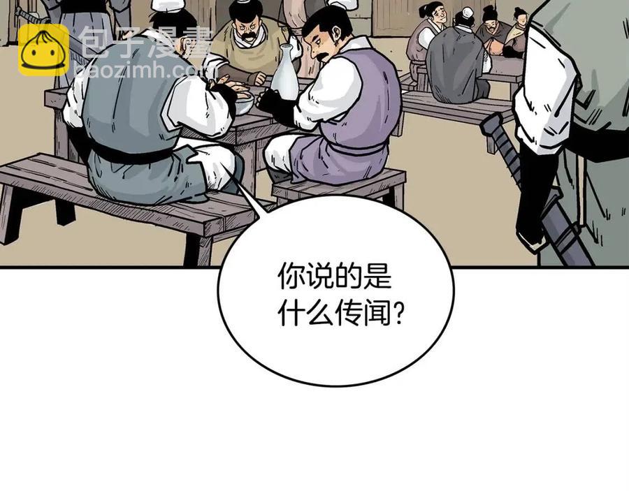 第52话 打我的马？🐎104