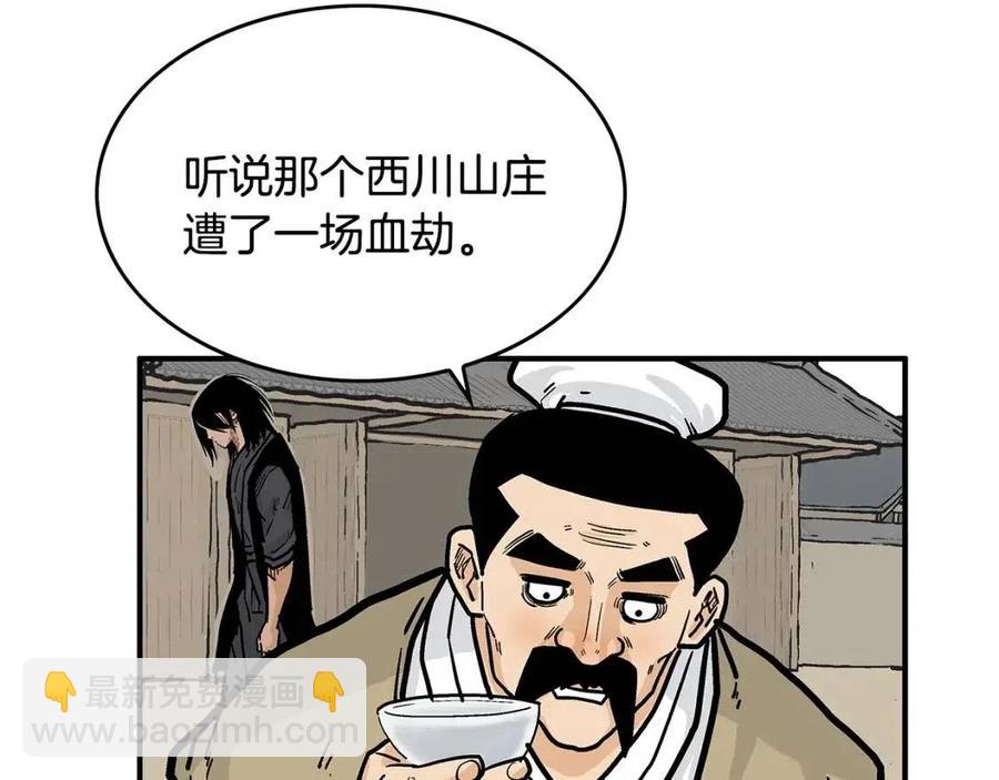 第52话 打我的马？🐎109